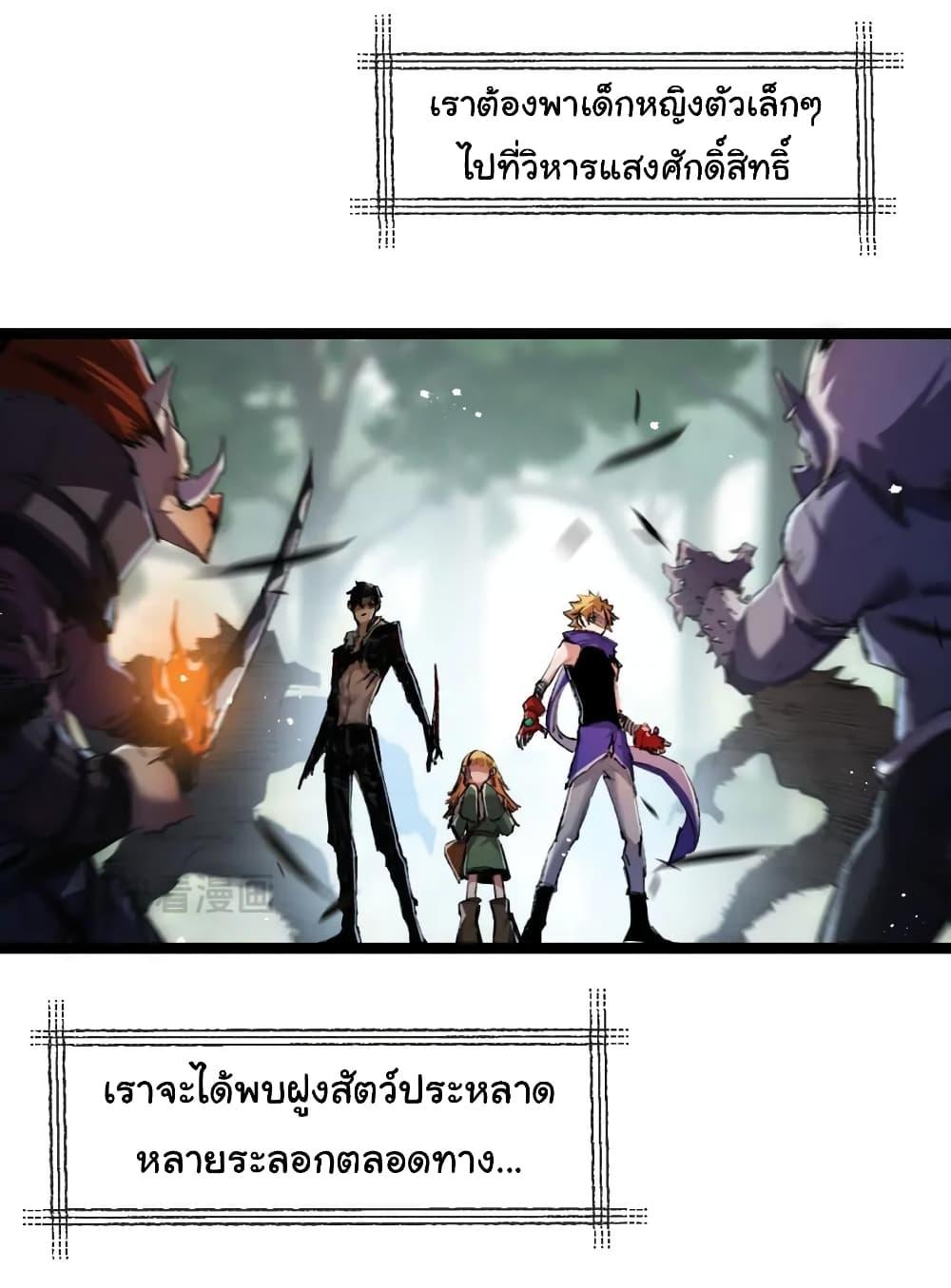 I’m The Boss in Magic Moon ตอนที่ 16 15