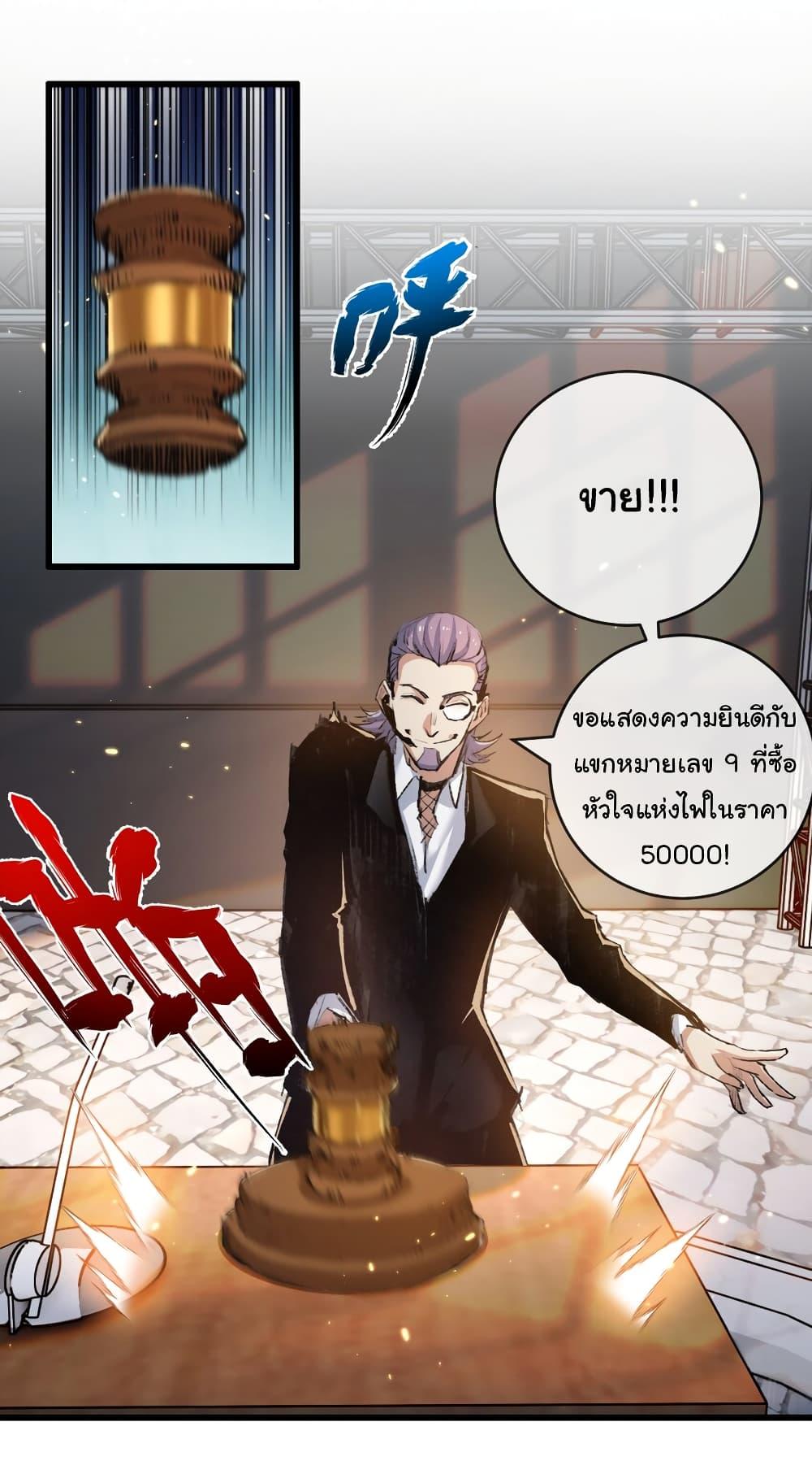 I’m The Boss in Magic Moon ตอนที่ 15 15