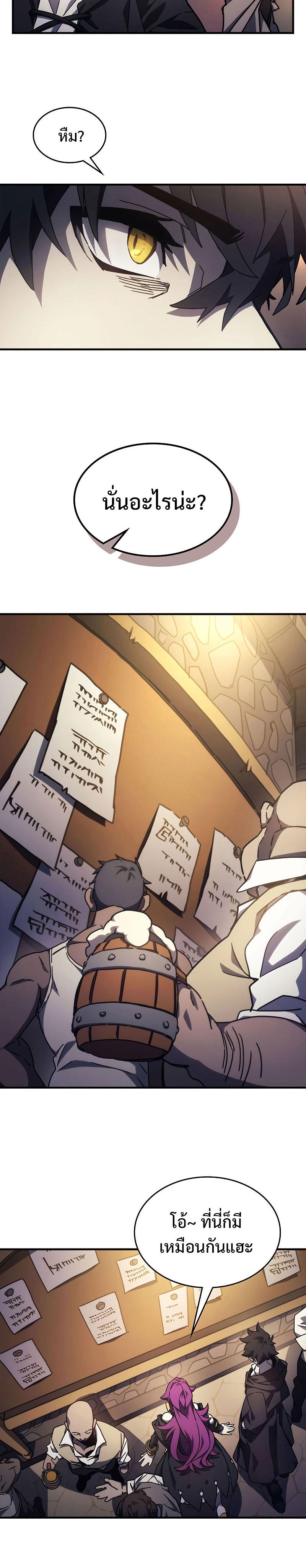 Mr Devourer Please Act Like a Final Boss ตอนที่ 8 15