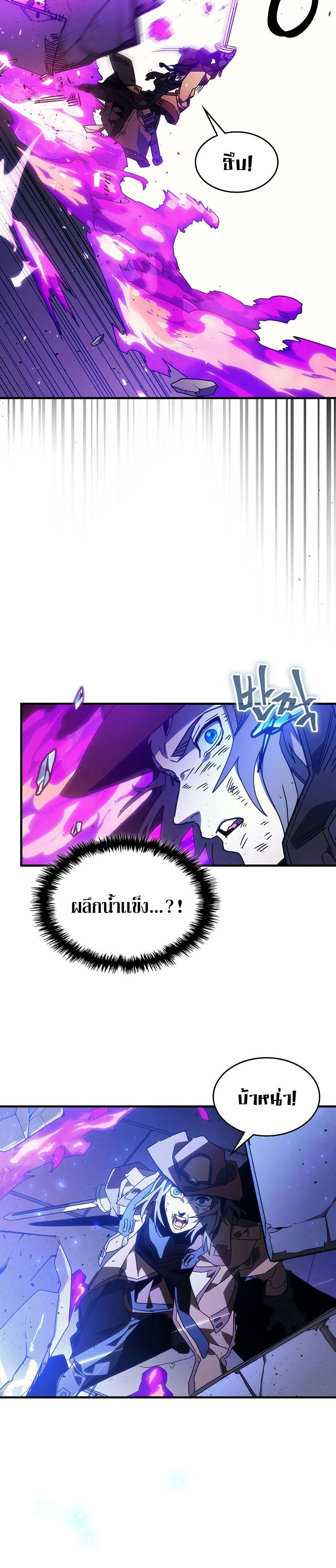 Mr Devourer Please Act Like a Final Boss ตอนที่ 6 16