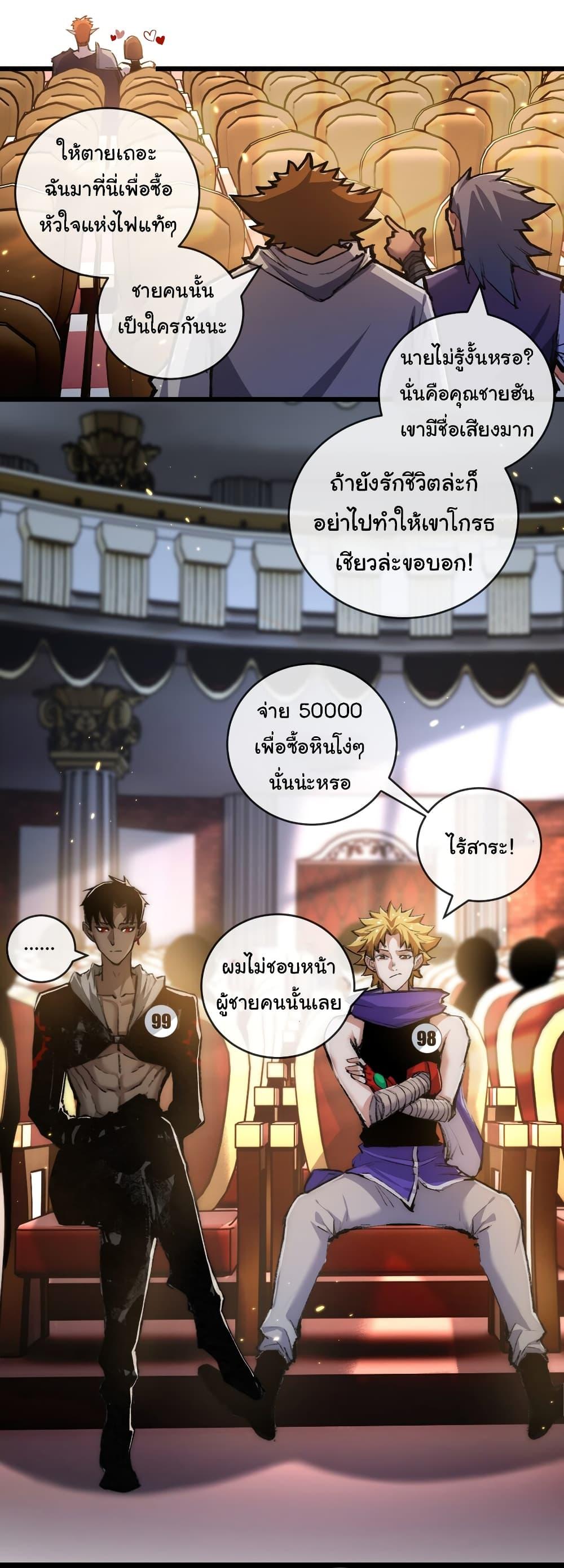 I’m The Boss in Magic Moon ตอนที่ 15 16