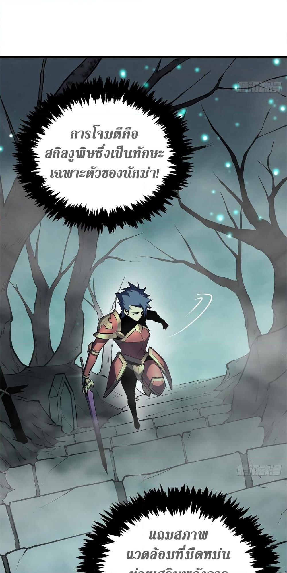 Reincarnation Of The Strongest Sword God ตอนที่ 67 16