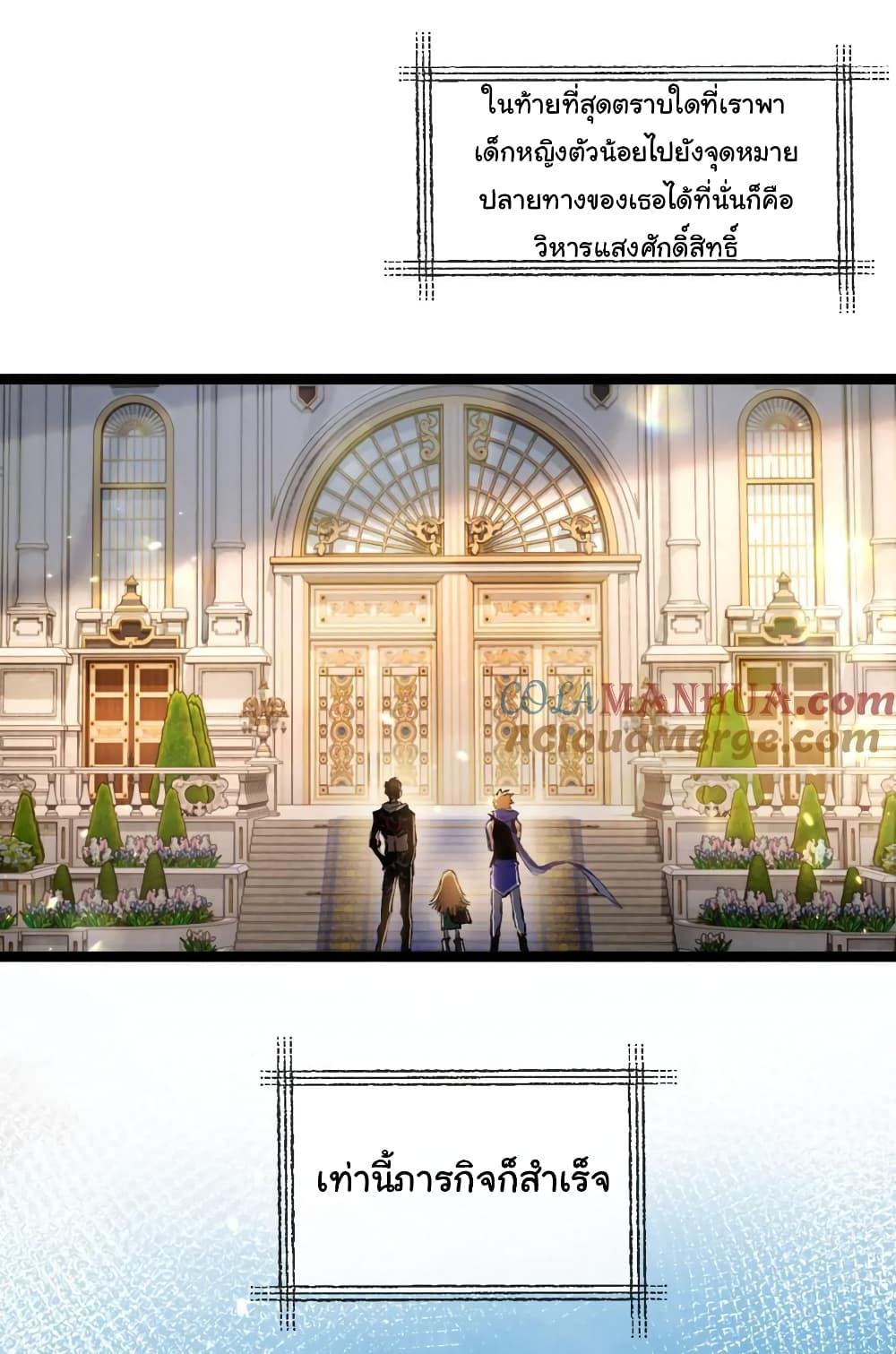 I’m The Boss in Magic Moon ตอนที่ 16 16