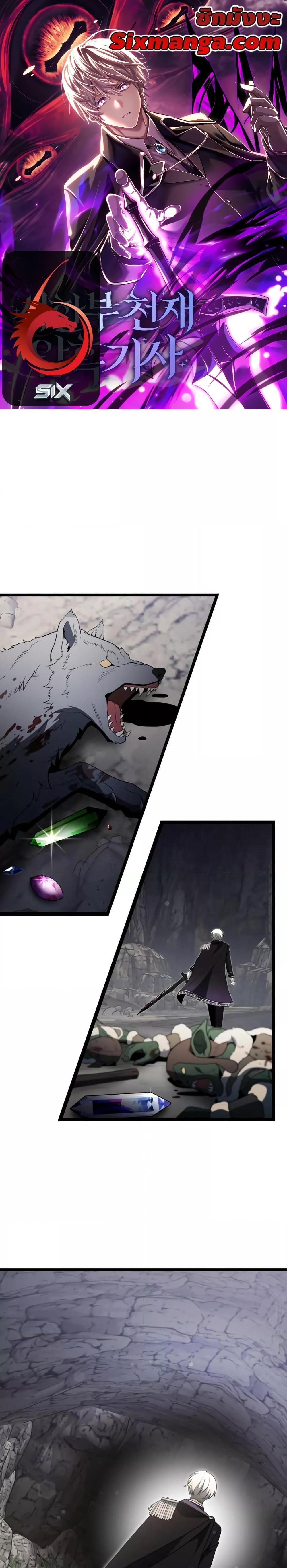 Terminally-Ill Genius Dark Knight ตอนที่ 39 1