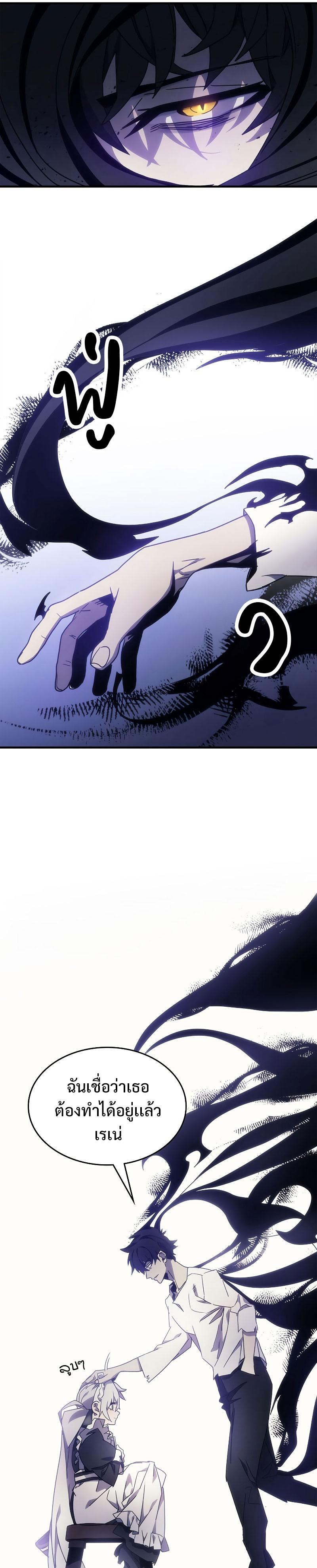 Mr Devourer Please Act Like a Final Boss ตอนที่ 1 17