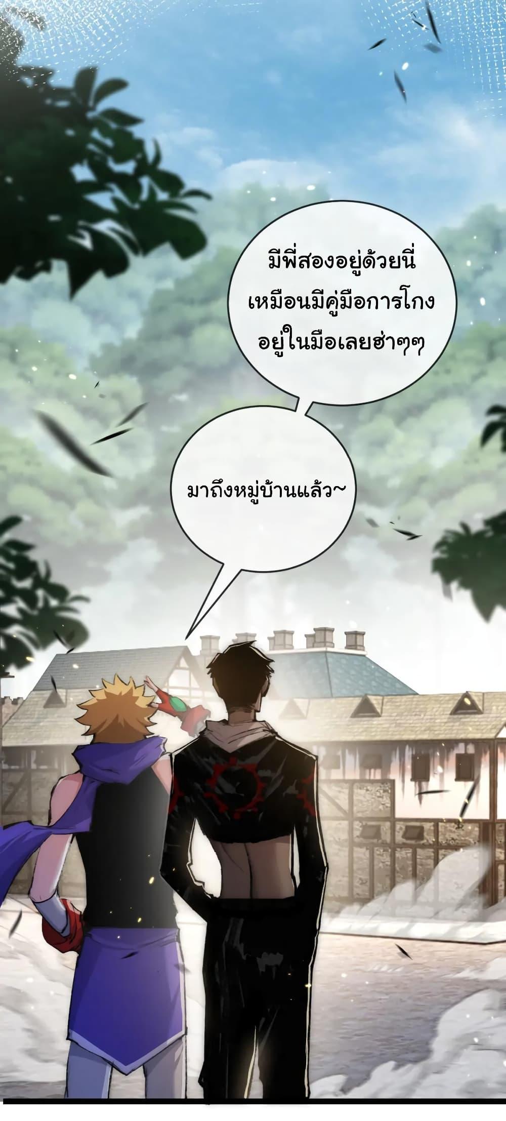 I’m The Boss in Magic Moon ตอนที่ 16 17