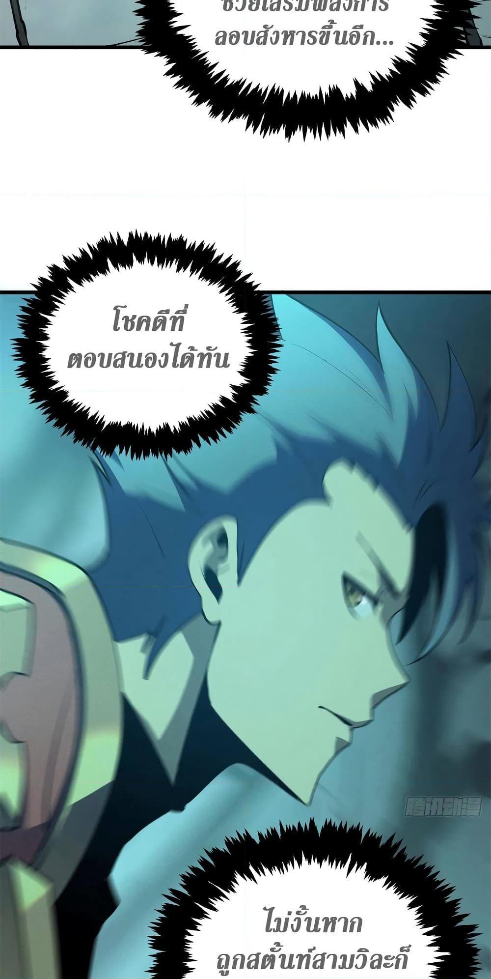 Reincarnation Of The Strongest Sword God ตอนที่ 67 17