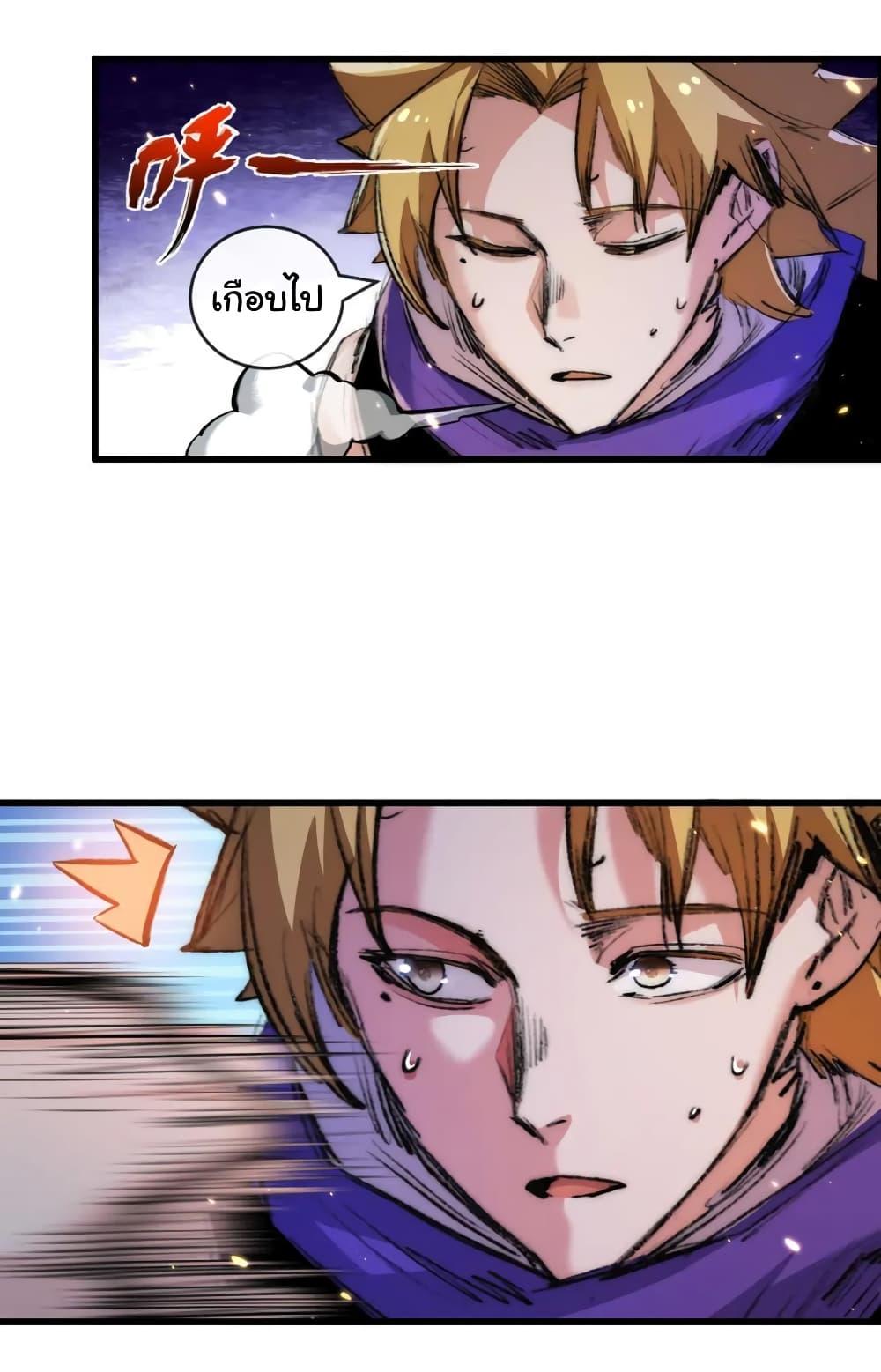 I’m The Boss in Magic Moon ตอนที่ 17 17