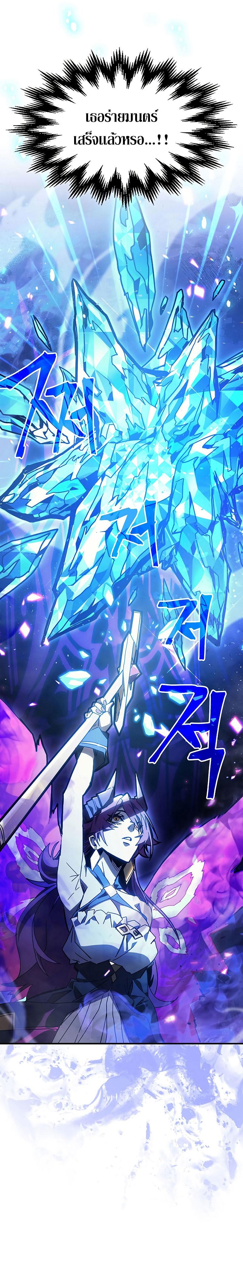 Mr Devourer Please Act Like a Final Boss ตอนที่ 6 17