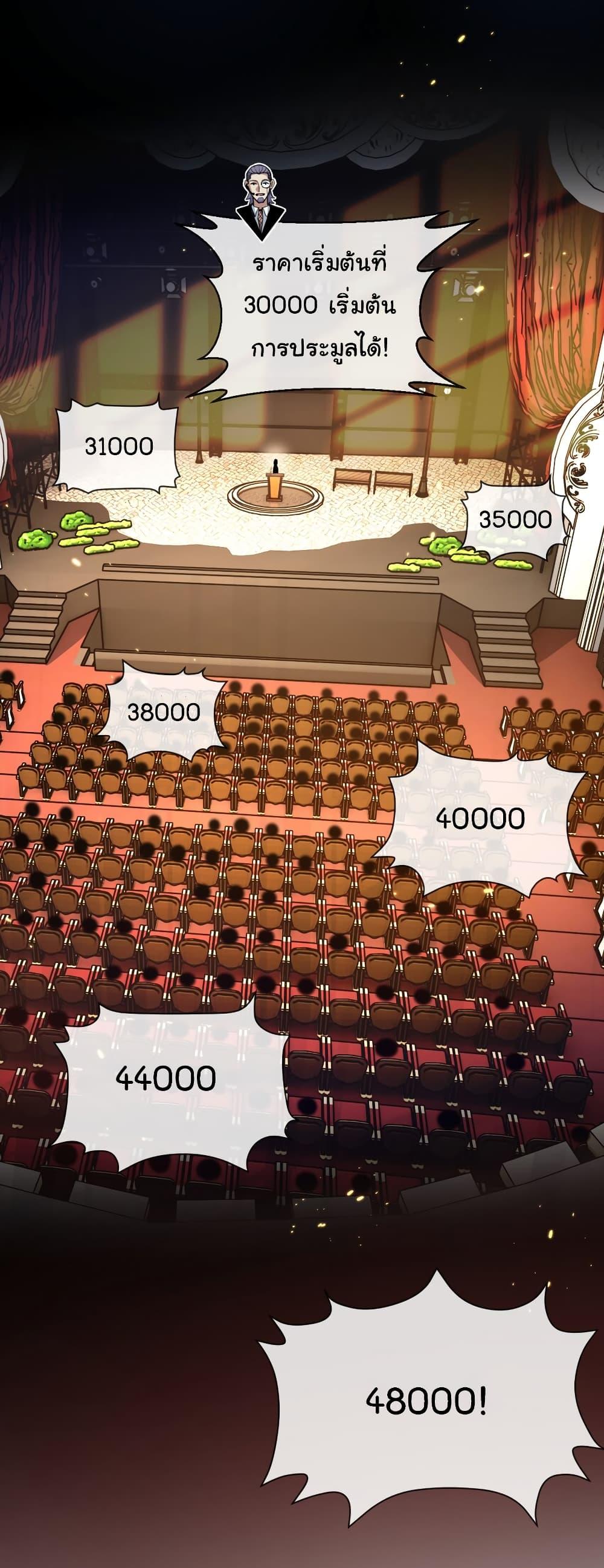 I’m The Boss in Magic Moon ตอนที่ 15 17