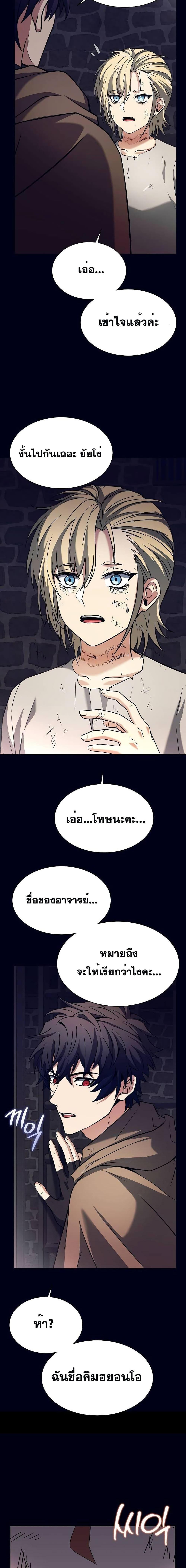 The Constellations Are My Disciples ตอนที่ 47 17