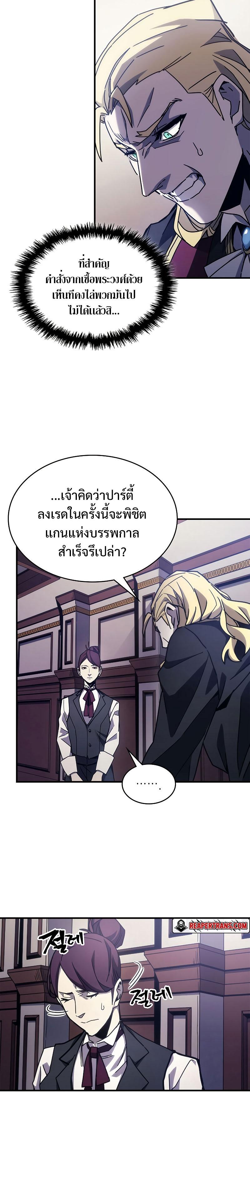 Mr Devourer Please Act Like a Final Boss ตอนที่ 9 17