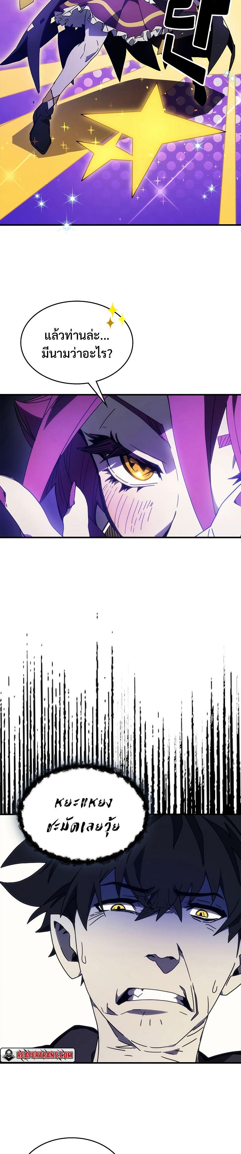 Mr Devourer Please Act Like a Final Boss ตอนที่ 7 18