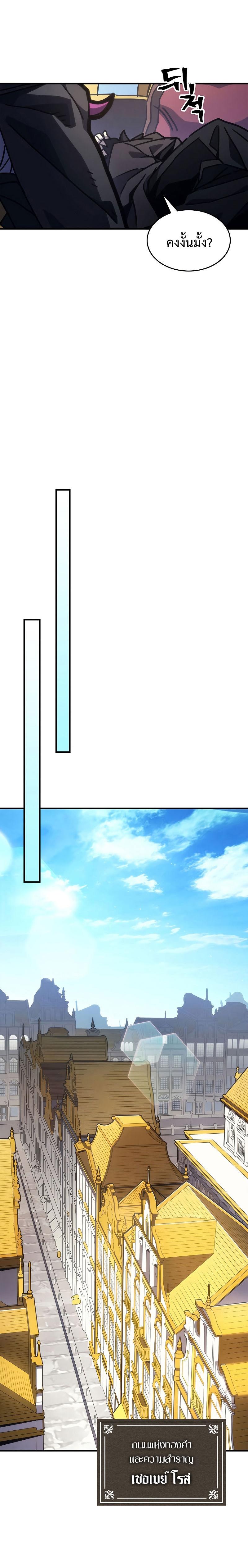 Mr Devourer Please Act Like a Final Boss ตอนที่ 10 18