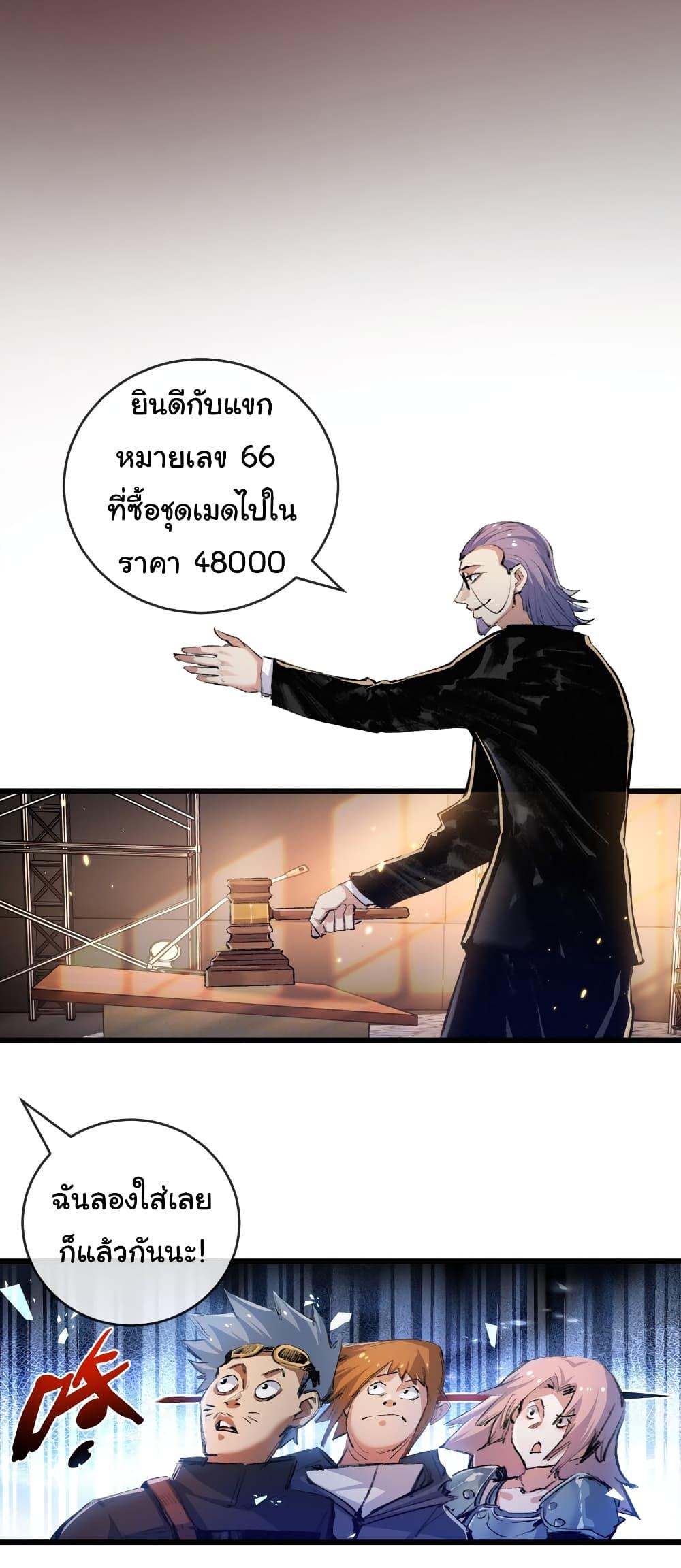 I’m The Boss in Magic Moon ตอนที่ 15 18