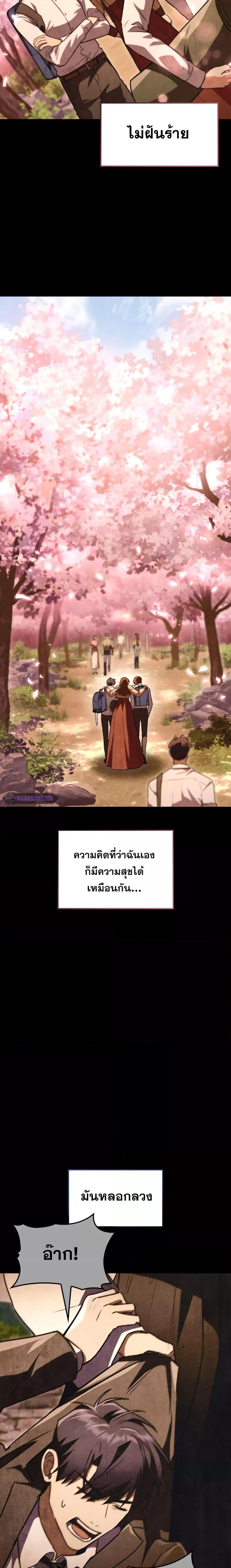 F-Class Destiny Hunter ตอนที่ 55 18