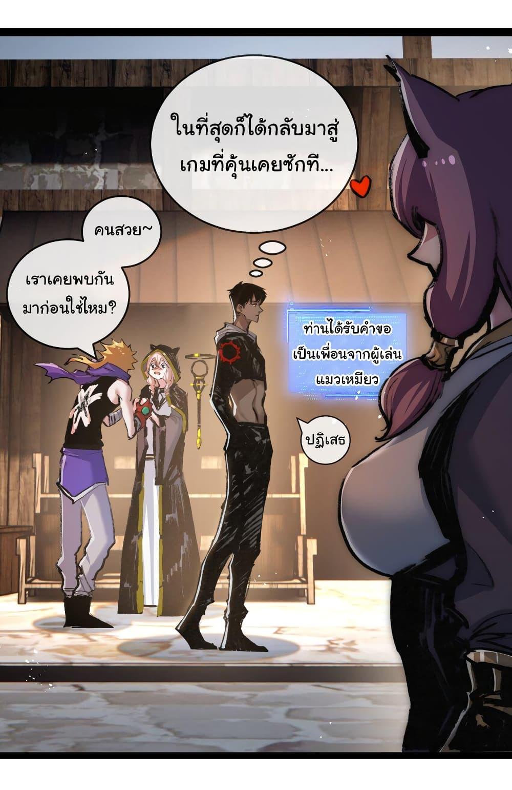 I’m The Boss in Magic Moon ตอนที่ 14 18