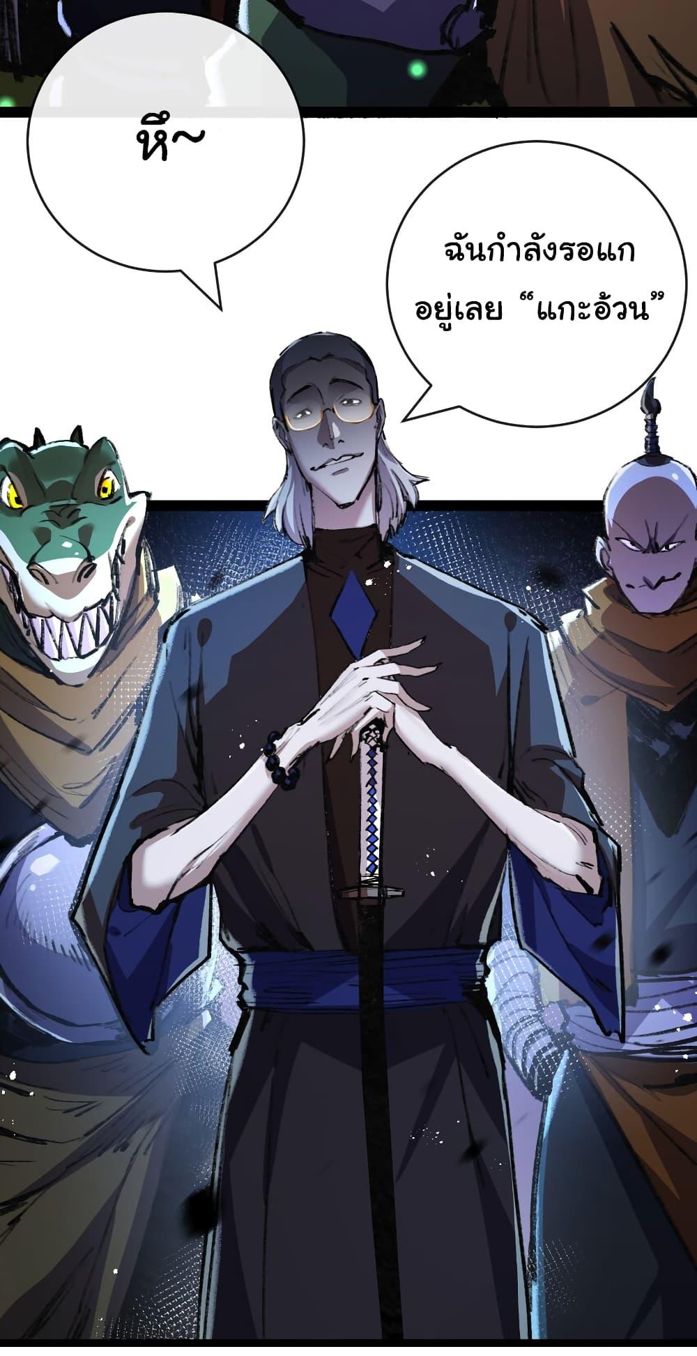 I’m The Boss in Magic Moon ตอนที่ 13 18