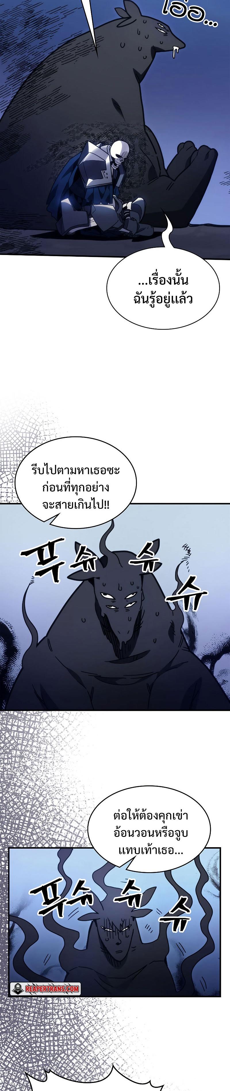 Mr Devourer Please Act Like a Final Boss ตอนที่ 5 18