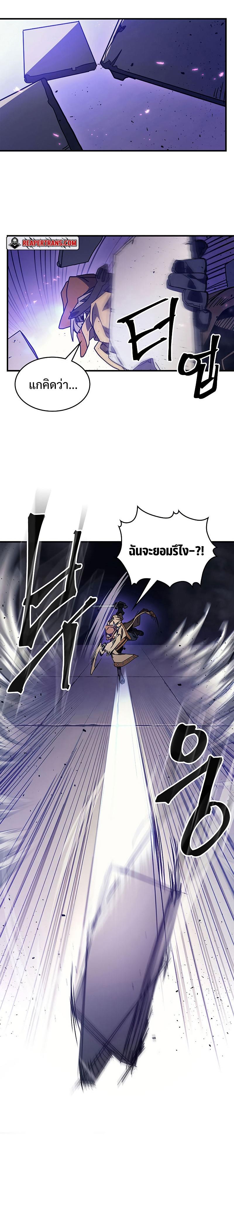 Mr Devourer Please Act Like a Final Boss ตอนที่ 6 18