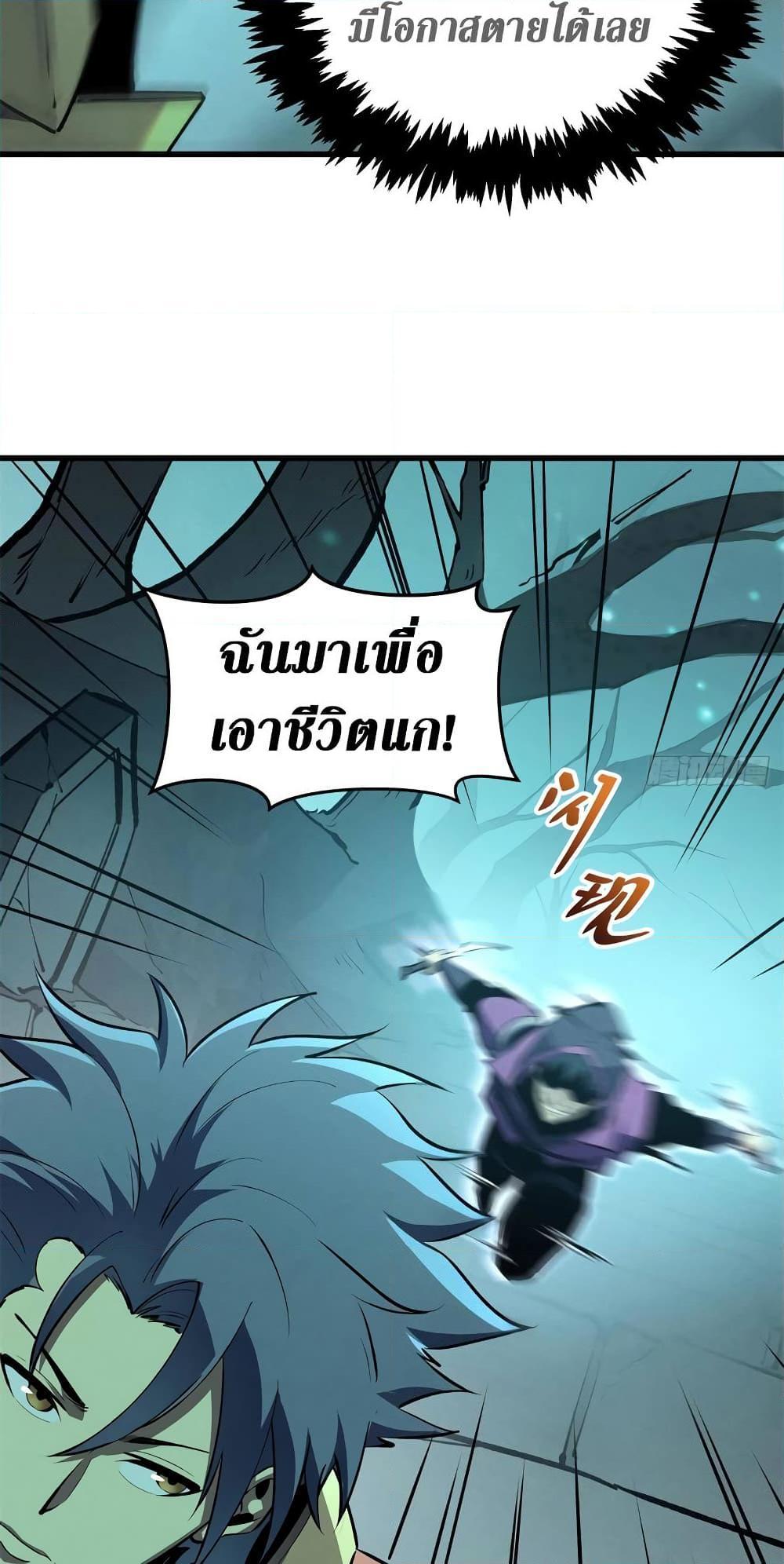 Reincarnation Of The Strongest Sword God ตอนที่ 67 18