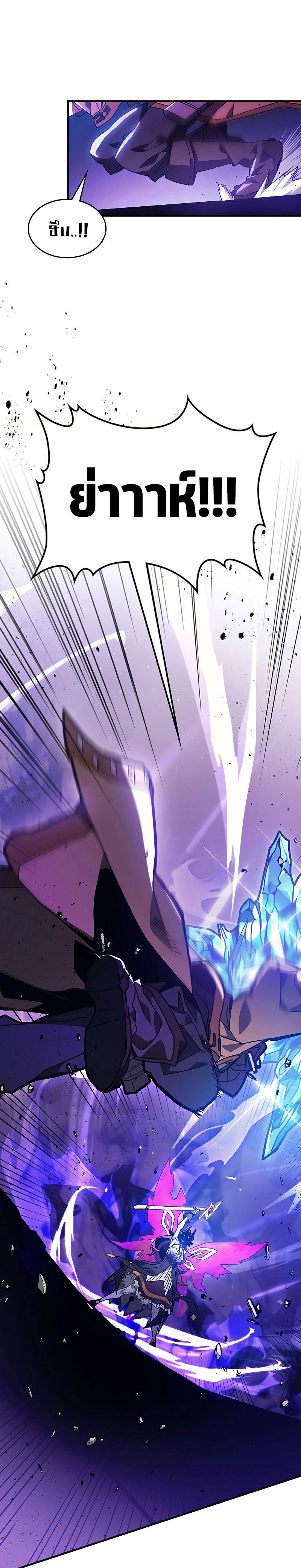 Mr Devourer Please Act Like a Final Boss ตอนที่ 6 19