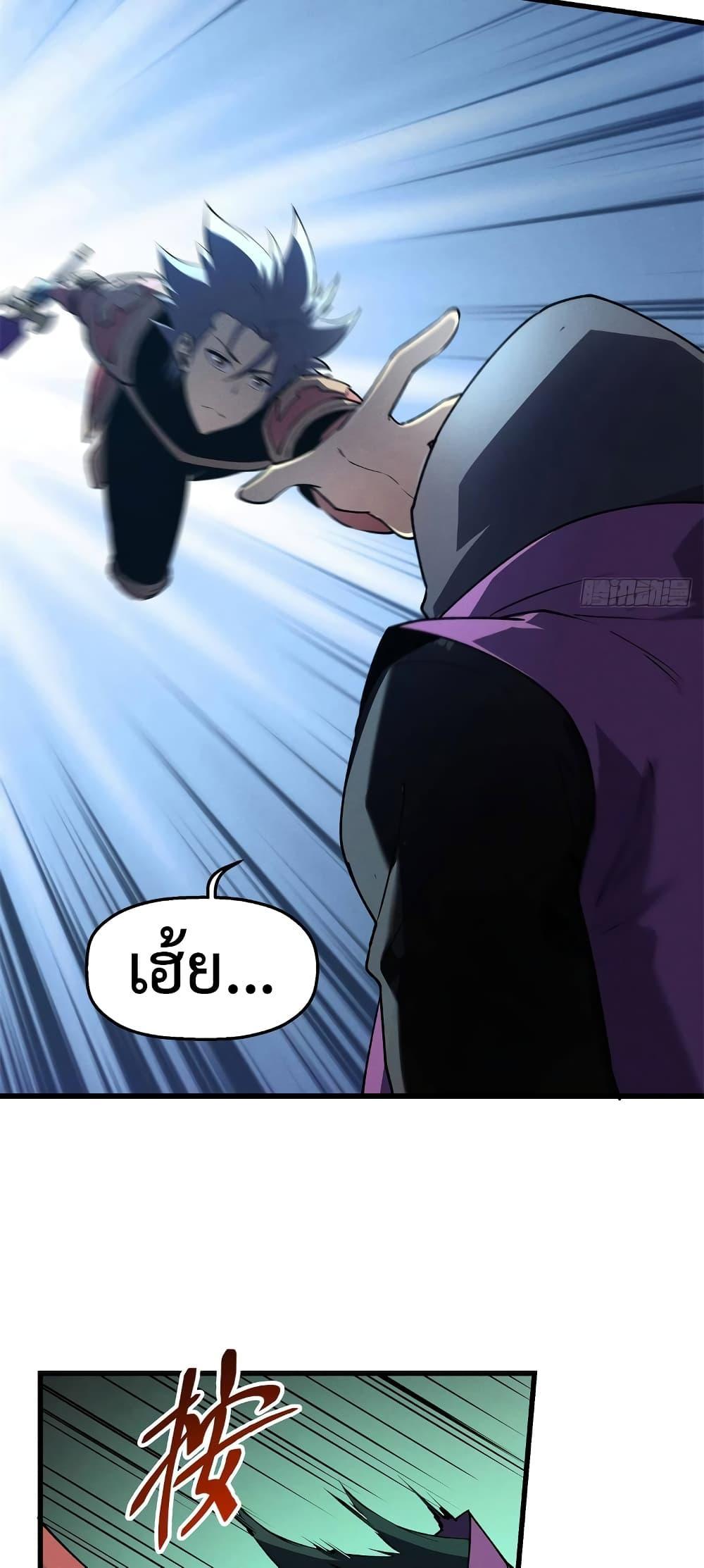 Reincarnation Of The Strongest Sword God ตอนที่ 68 19