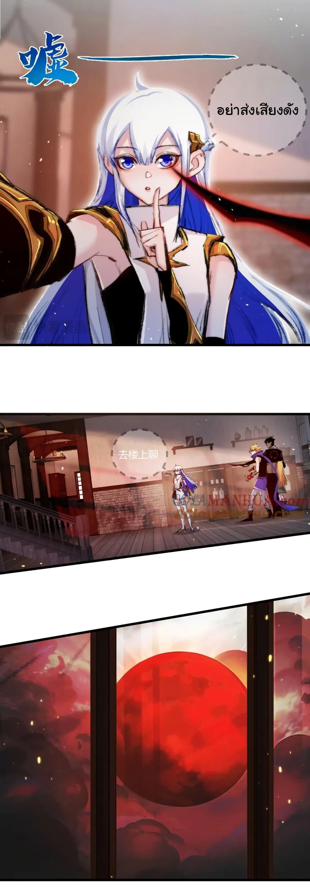 I’m The Boss in Magic Moon ตอนที่ 17 19