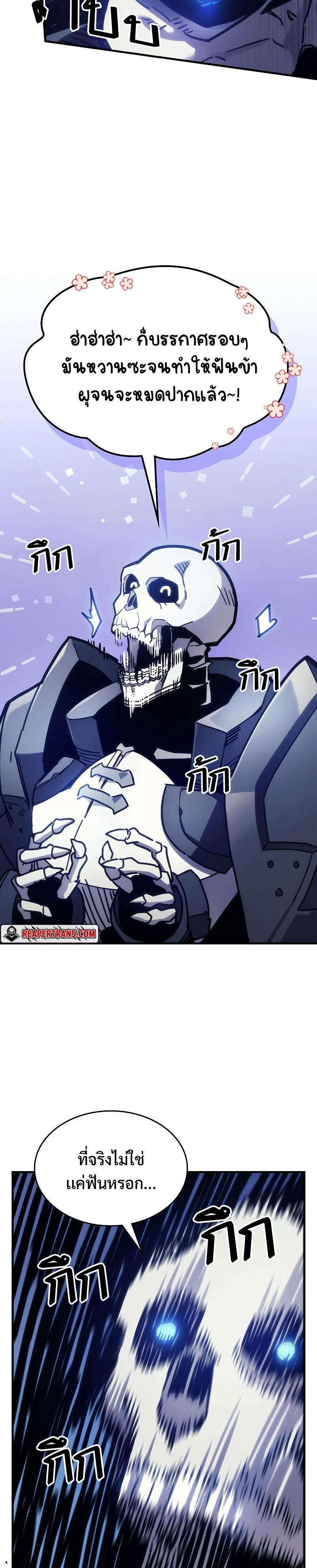 Mr Devourer Please Act Like a Final Boss ตอนที่ 1 19