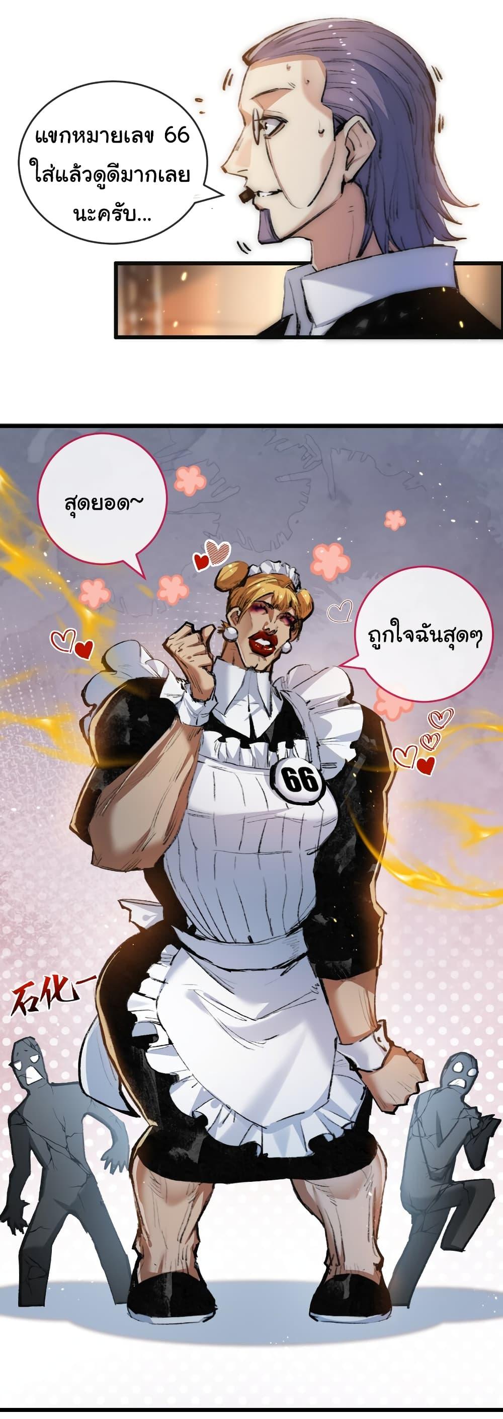 I’m The Boss in Magic Moon ตอนที่ 15 19