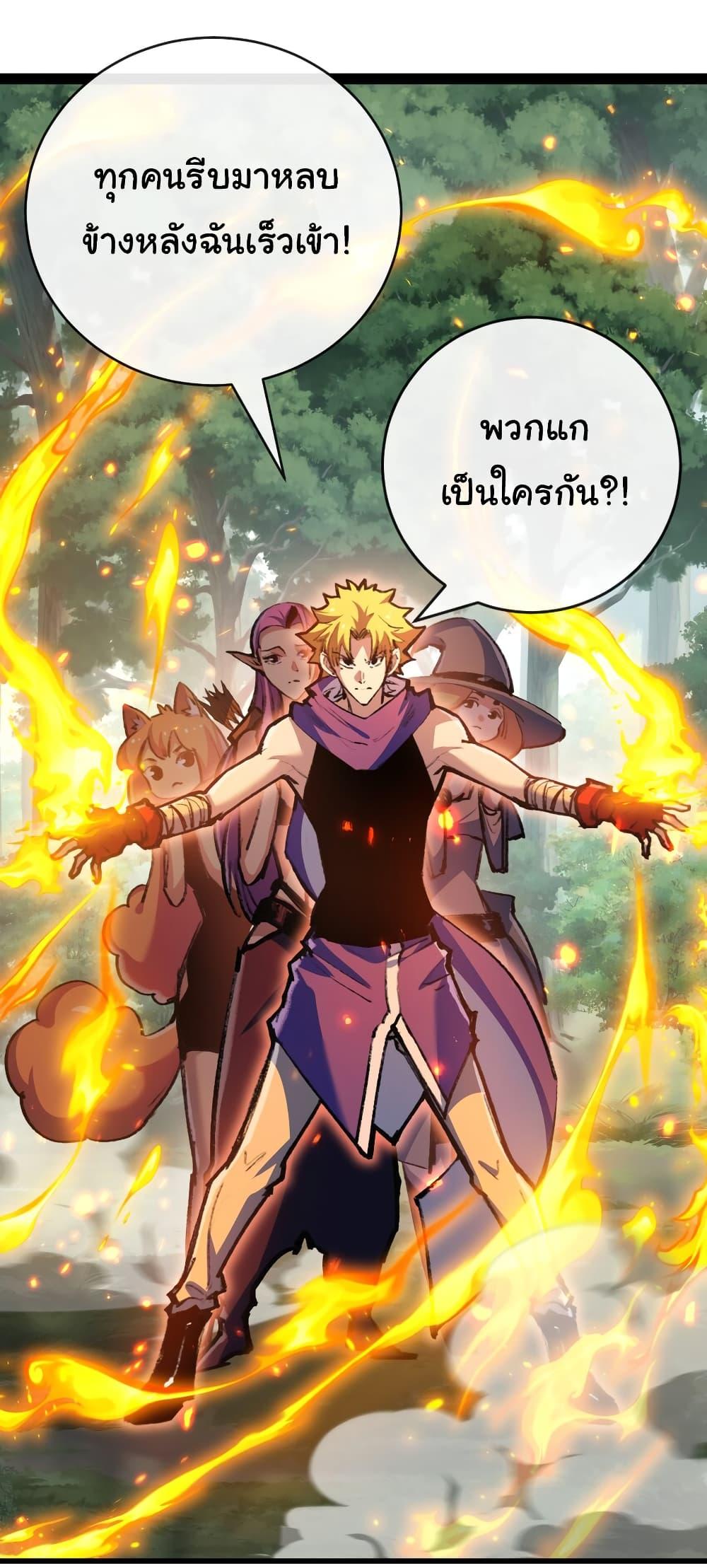 I’m The Boss in Magic Moon ตอนที่ 13 19