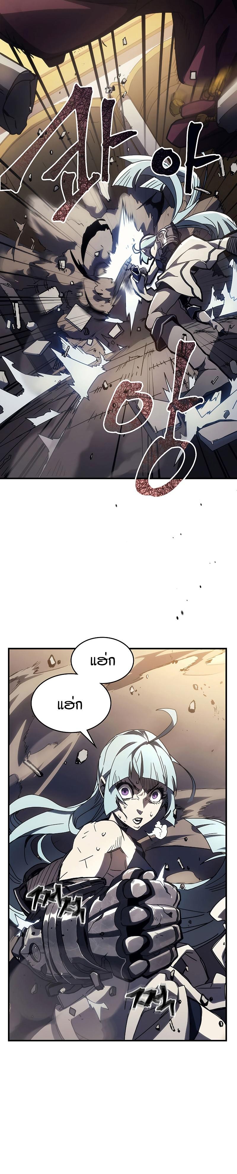 Mr Devourer Please Act Like a Final Boss ตอนที่ 13 19