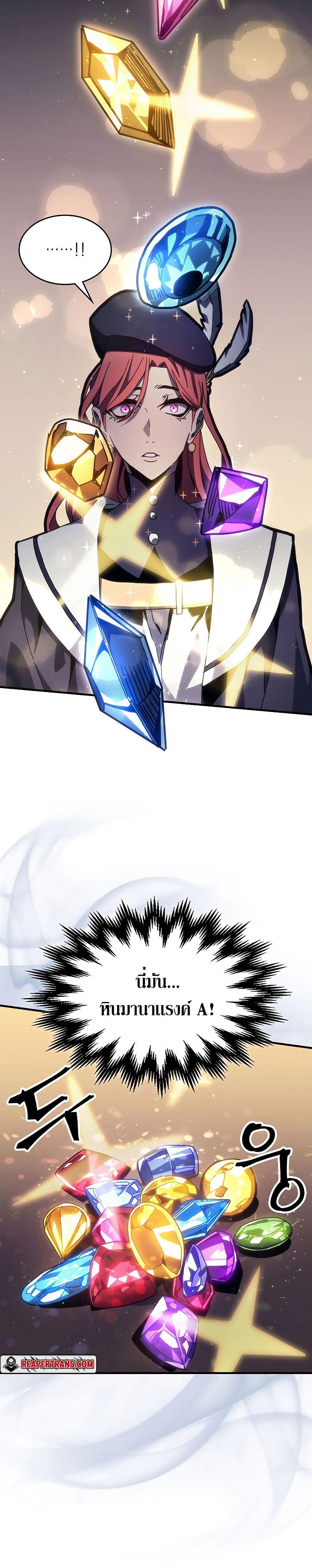 Mr Devourer Please Act Like a Final Boss ตอนที่ 2 19