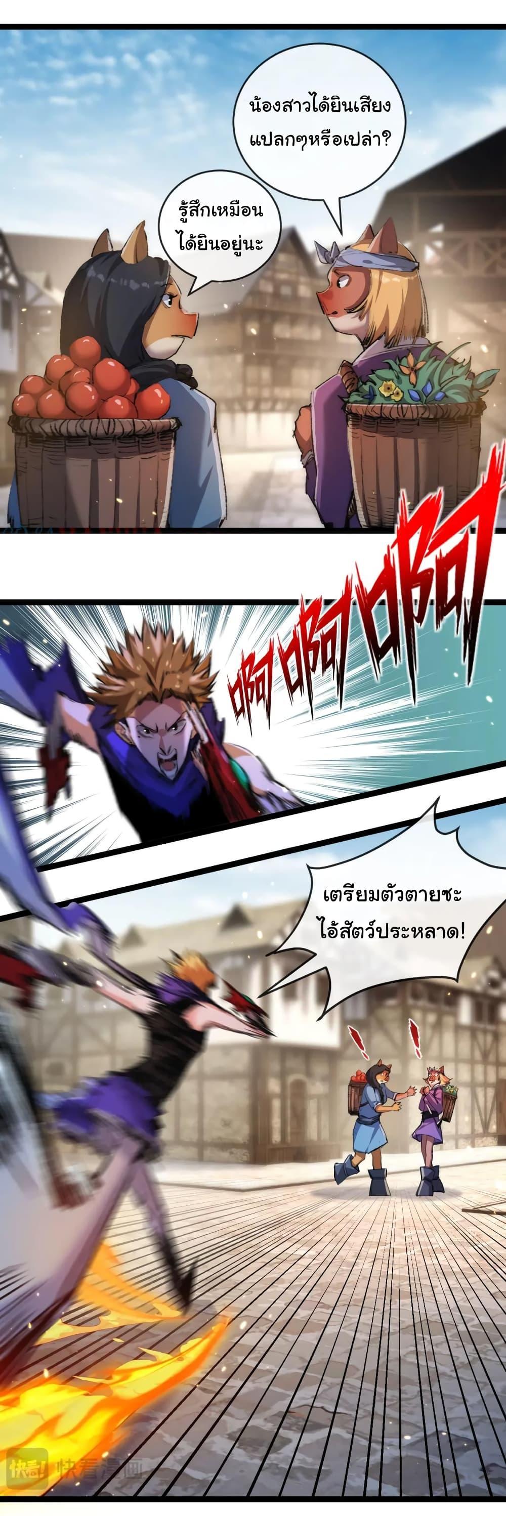 I’m The Boss in Magic Moon ตอนที่ 16 19