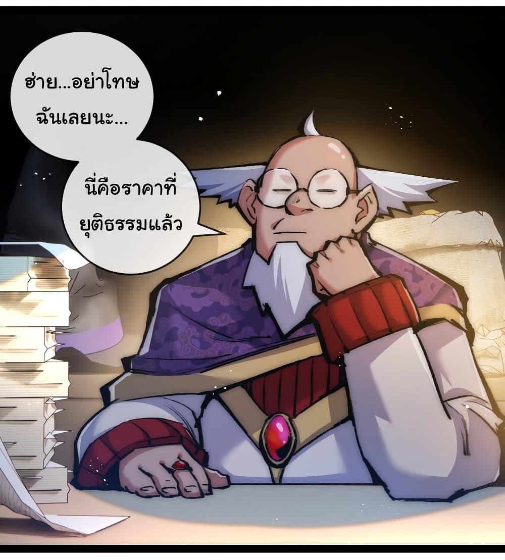 I’m The Boss in Magic Moon ตอนที่ 14 20