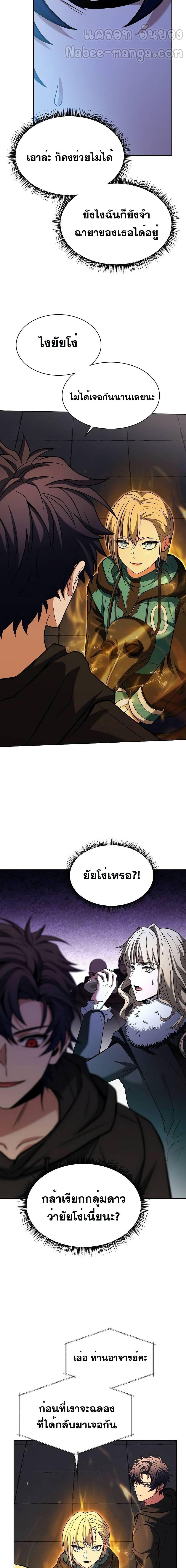 The Constellations Are My Disciples ตอนที่ 47 20