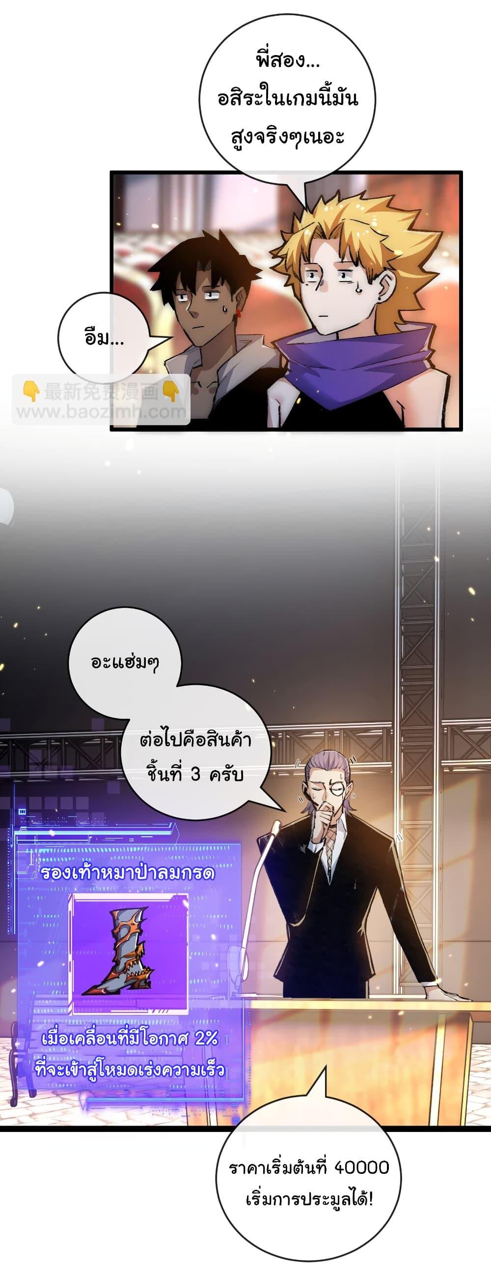 I’m The Boss in Magic Moon ตอนที่ 15 20