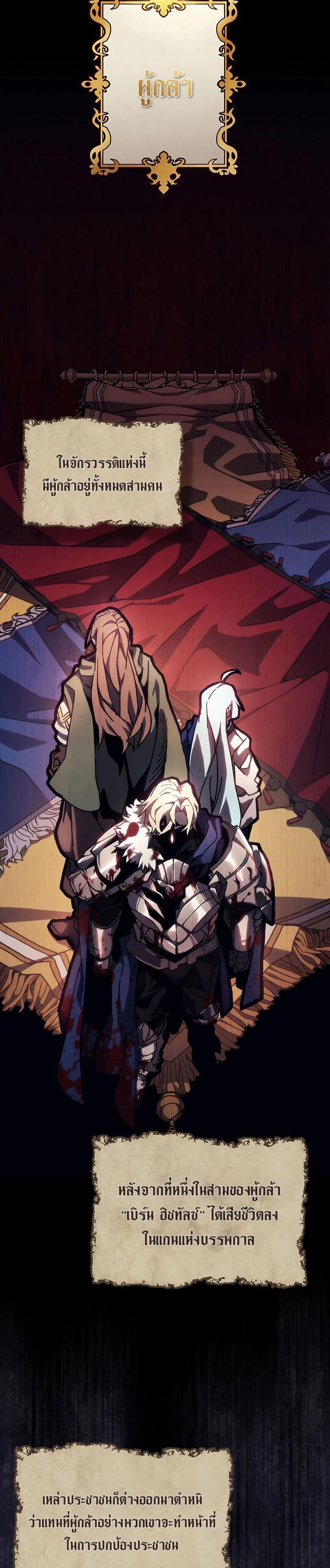 Mr Devourer Please Act Like a Final Boss ตอนที่ 13 2