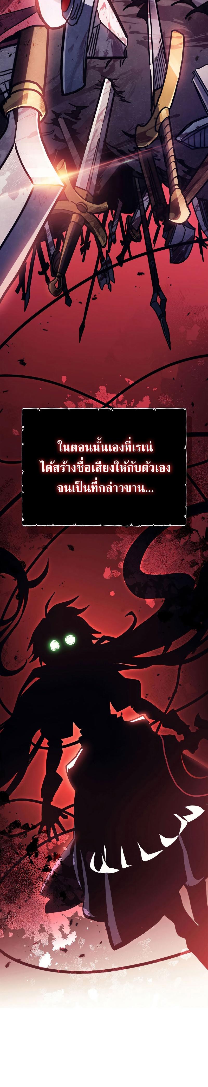 Mr Devourer Please Act Like a Final Boss ตอนที่ 4 20