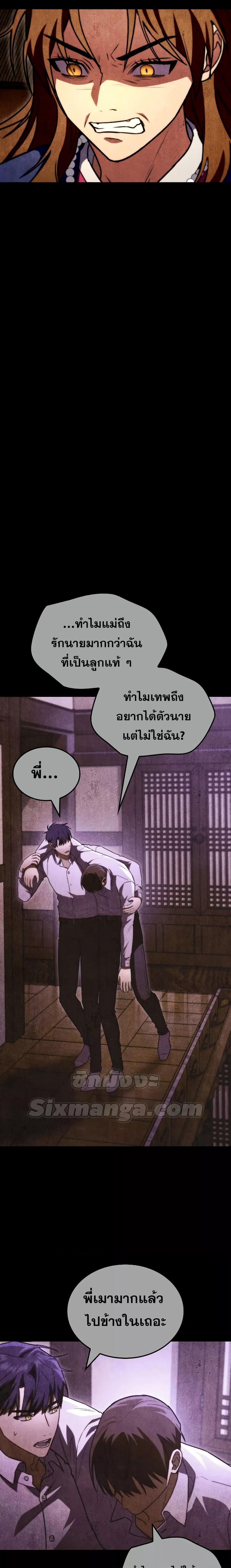 F-Class Destiny Hunter ตอนที่ 55 20