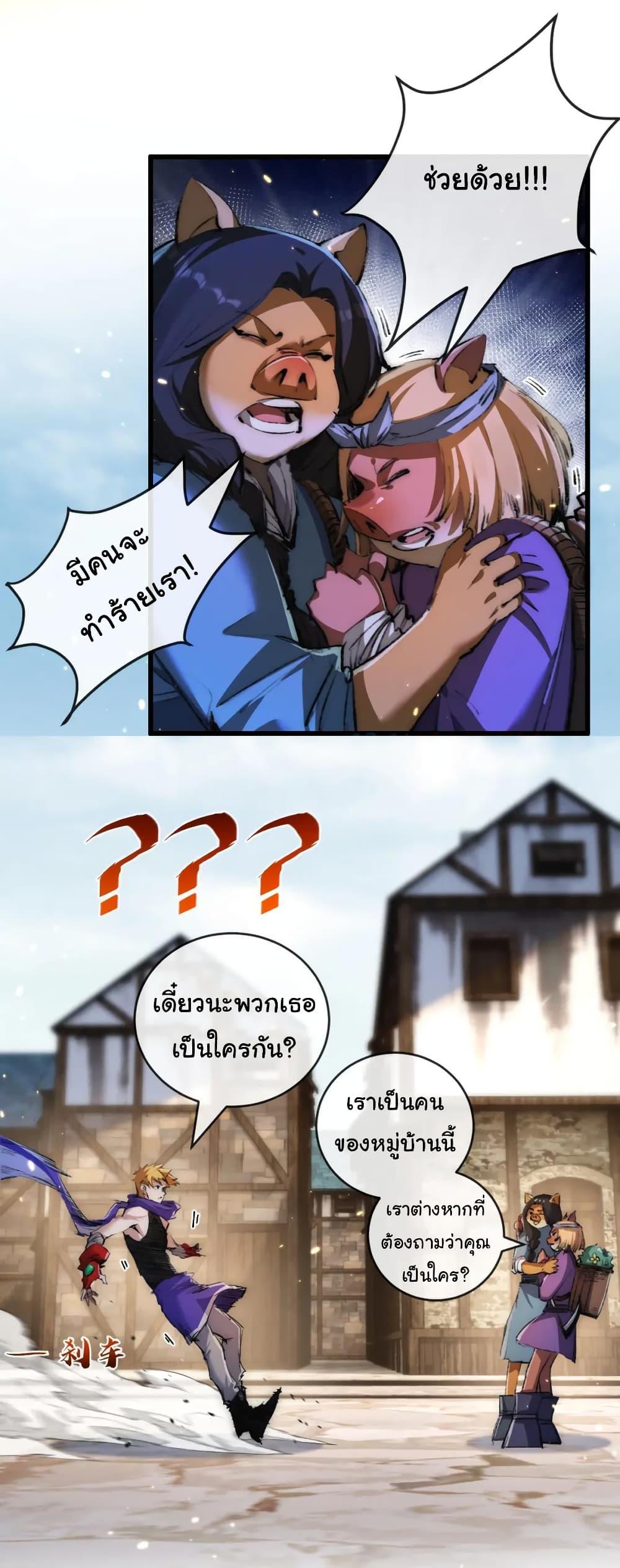 I’m The Boss in Magic Moon ตอนที่ 16 20