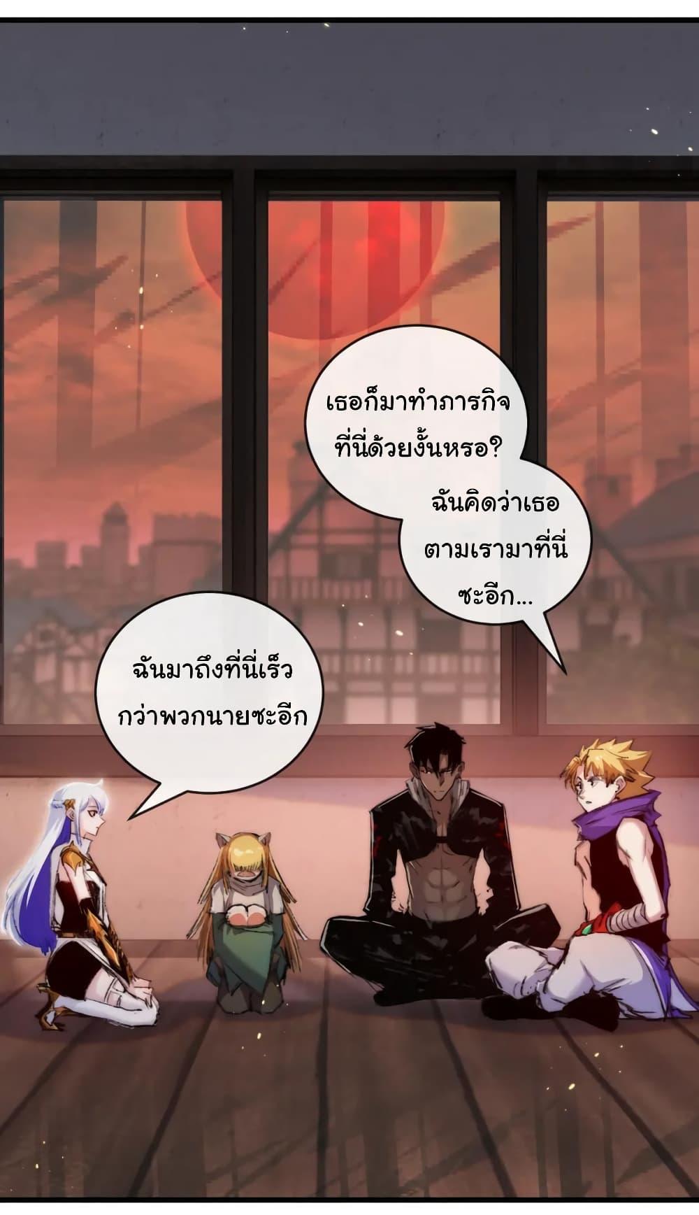 I’m The Boss in Magic Moon ตอนที่ 17 20