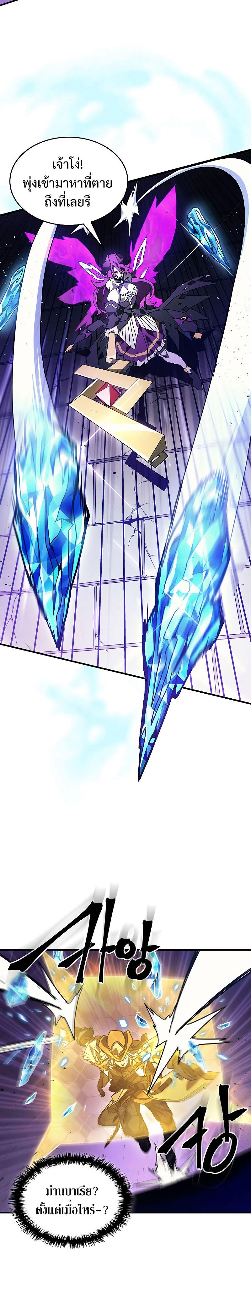 Mr Devourer Please Act Like a Final Boss ตอนที่ 6 20