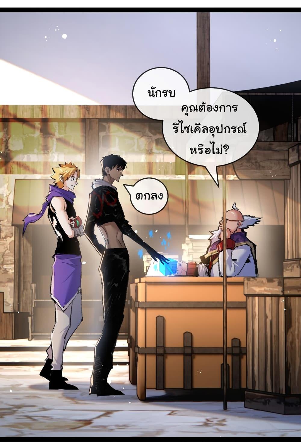 I’m The Boss in Magic Moon ตอนที่ 14 21