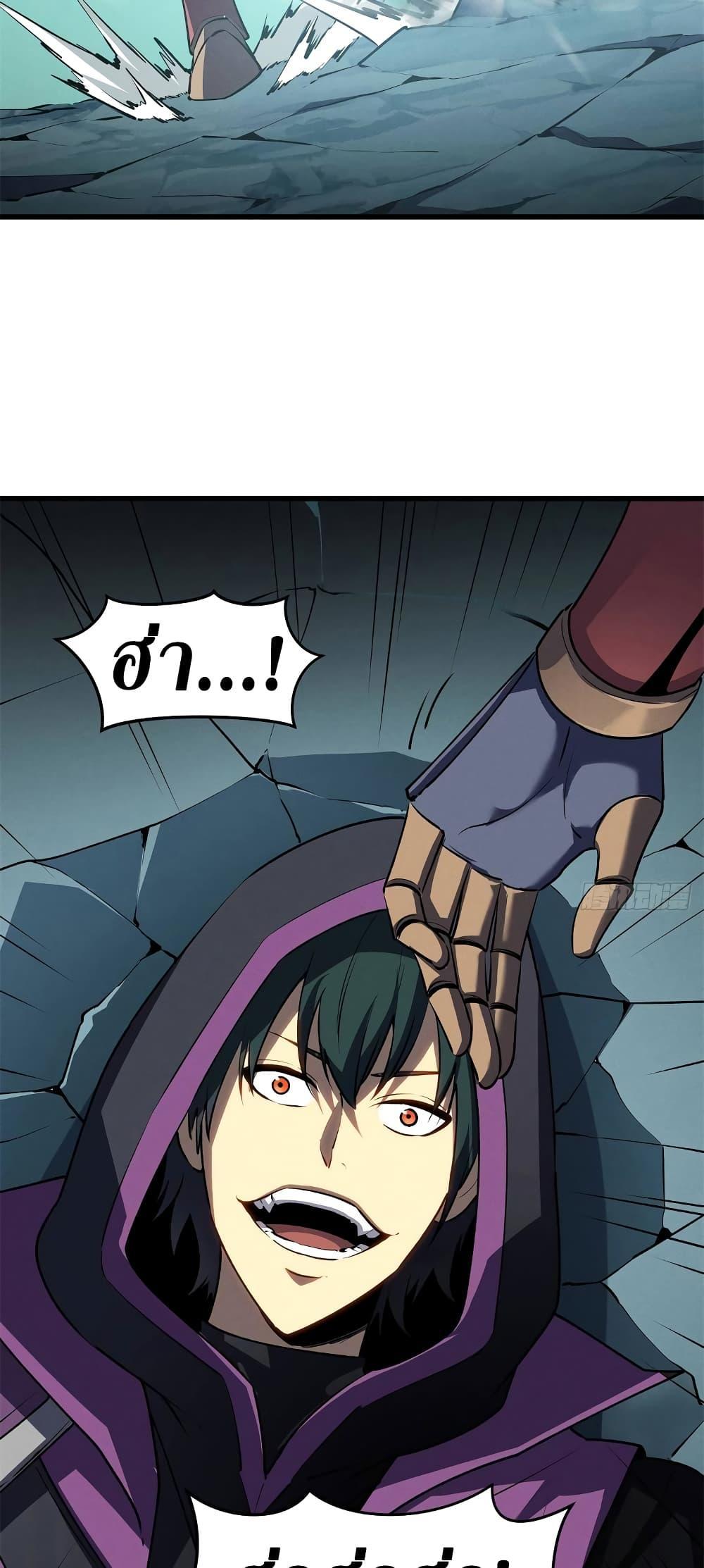 Reincarnation Of The Strongest Sword God ตอนที่ 68 21