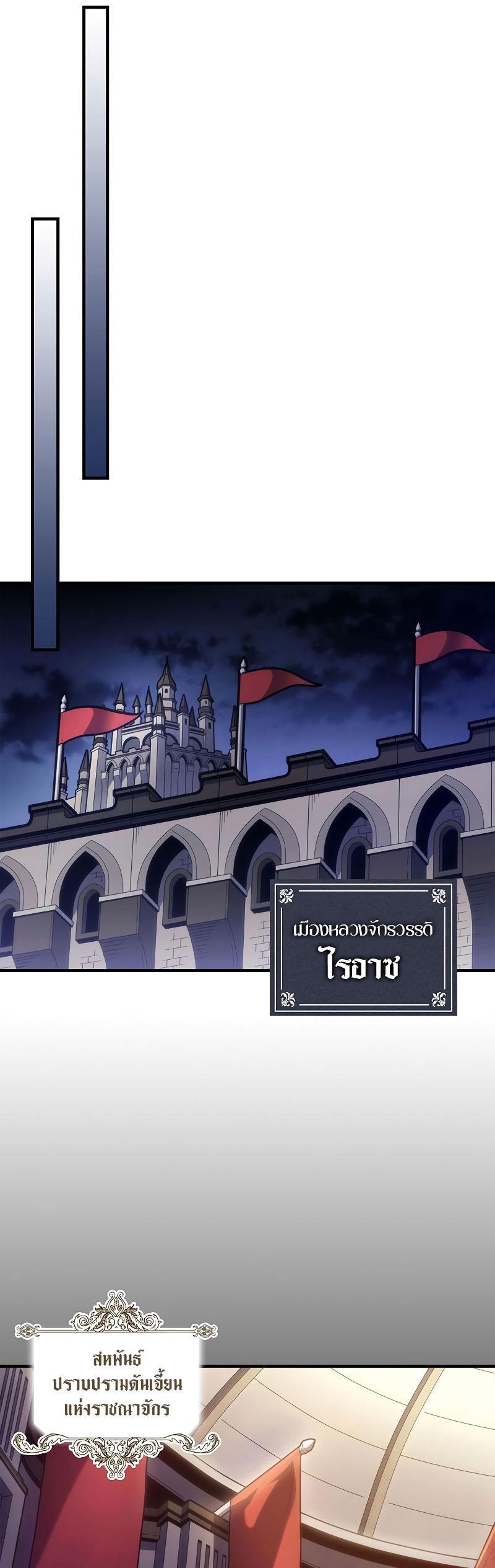 Mr Devourer Please Act Like a Final Boss ตอนที่ 3 21
