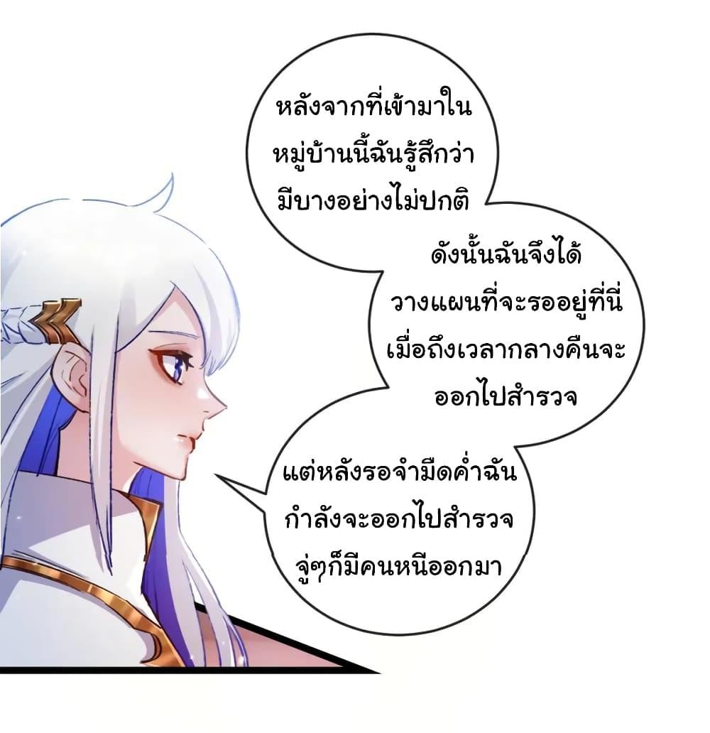 I’m The Boss in Magic Moon ตอนที่ 17 21