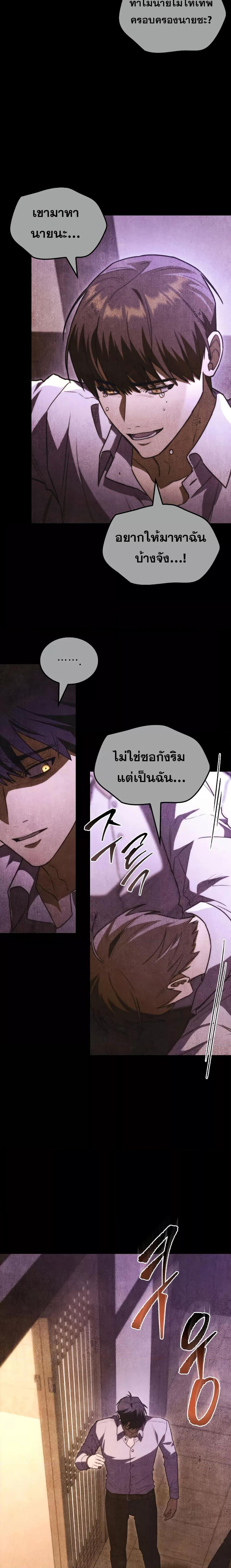 F-Class Destiny Hunter ตอนที่ 55 21