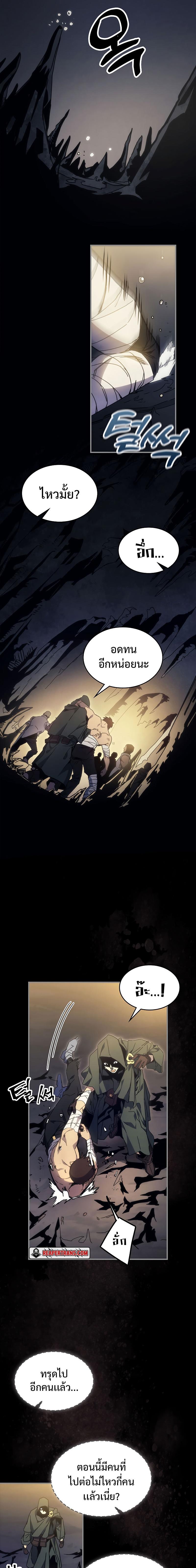 Mr Devourer Please Act Like a Final Boss ตอนที่ 0 2