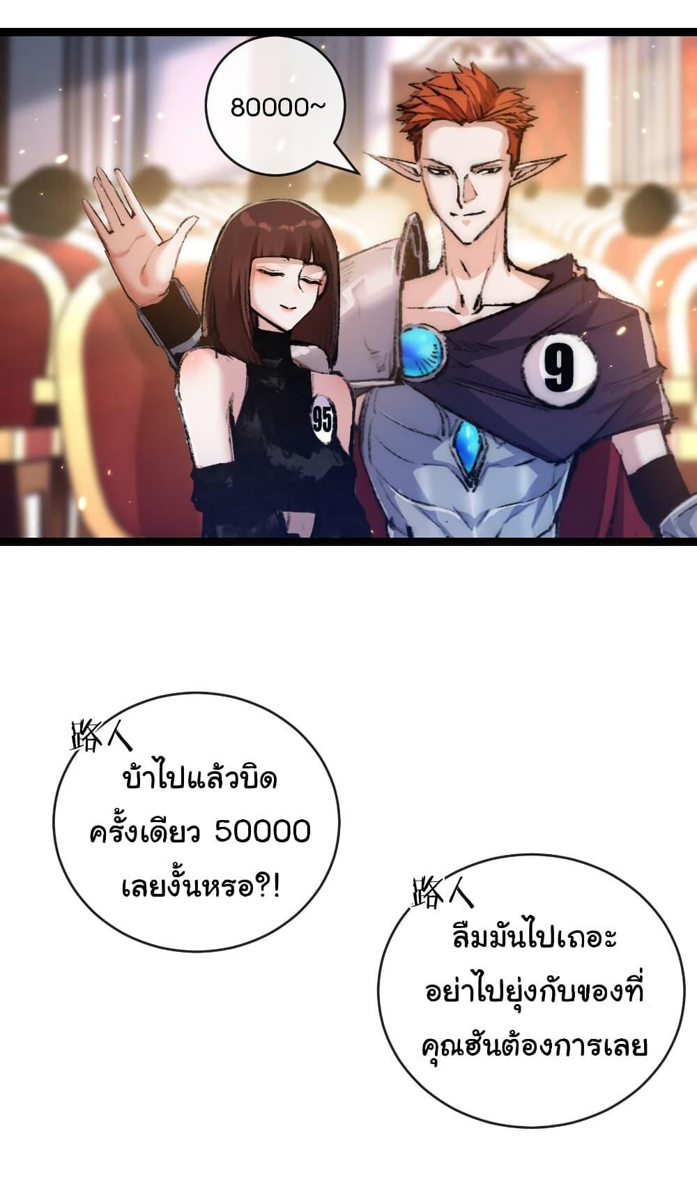 I’m The Boss in Magic Moon ตอนที่ 15 21